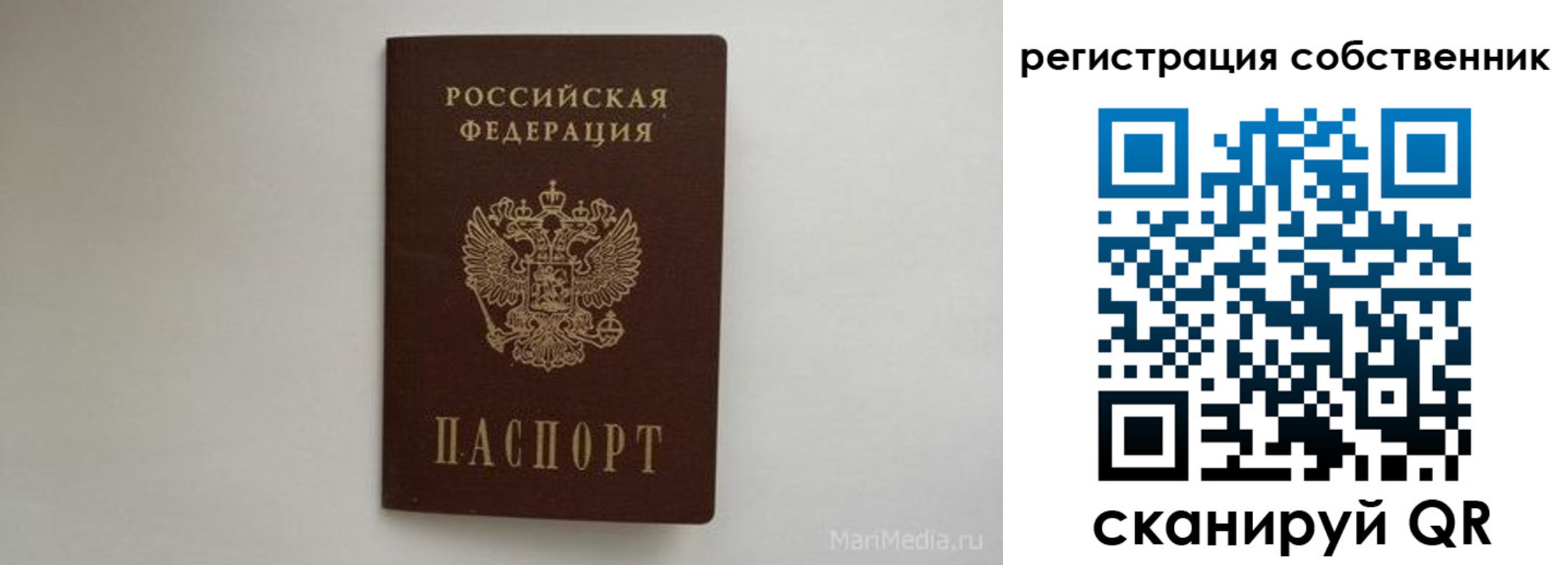 прописка паспорт в Богдановиче