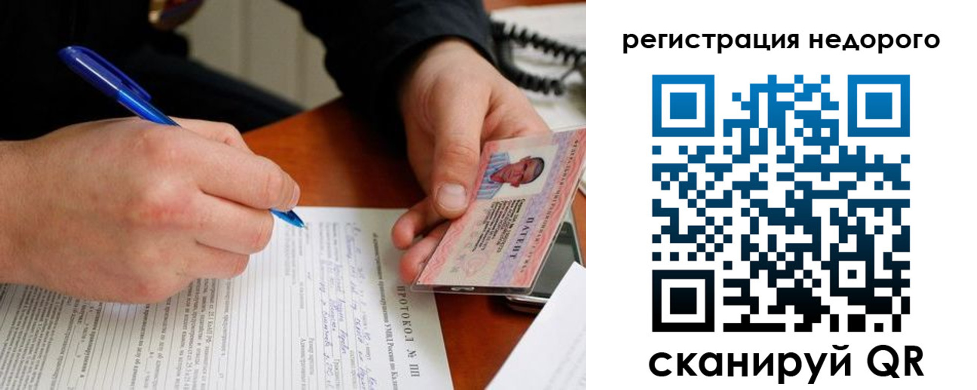 прописка паспорт в Богдановиче